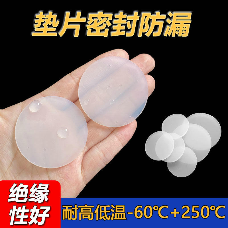 硅膠墊片 硅膠密封圈 硅膠防水圈 硅膠墊片 硅膠密封圈 硅膠防水圈